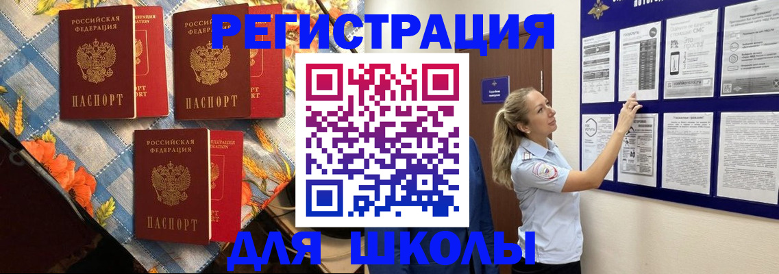 временная регистрация собственник в Новосибирской области