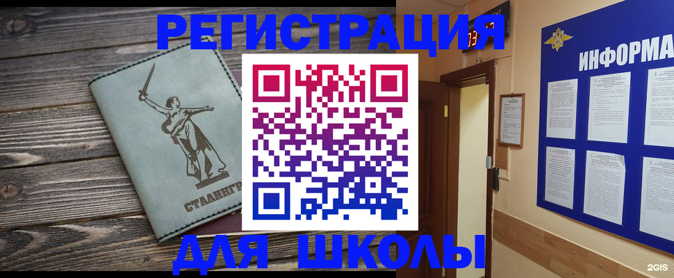 прописка для кредита в Новосибирской области